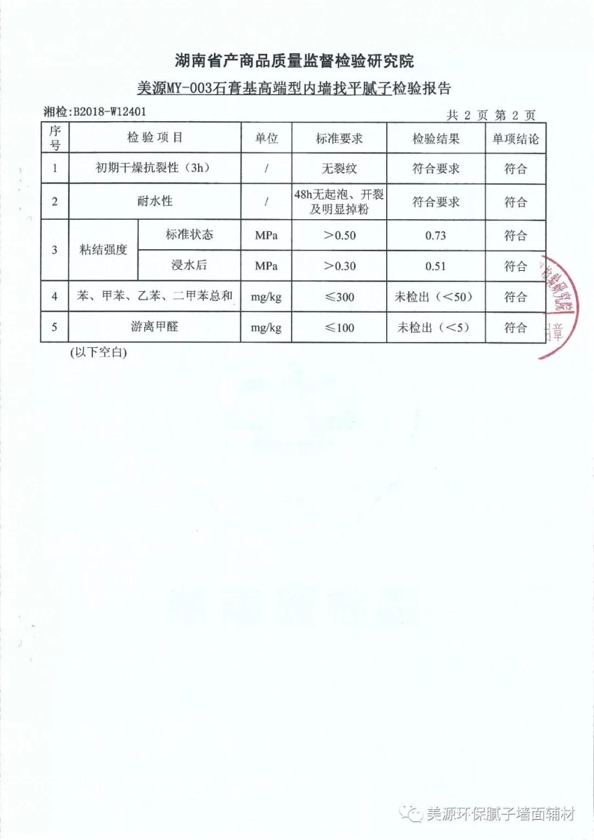 管家婆今晚资料图库