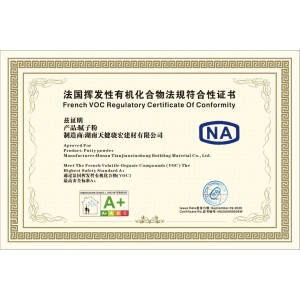 常德腻子粉系列产品通过法国A+认证产品