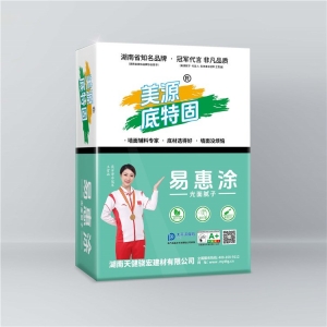常德美源腻子（易惠涂-光面腻子）